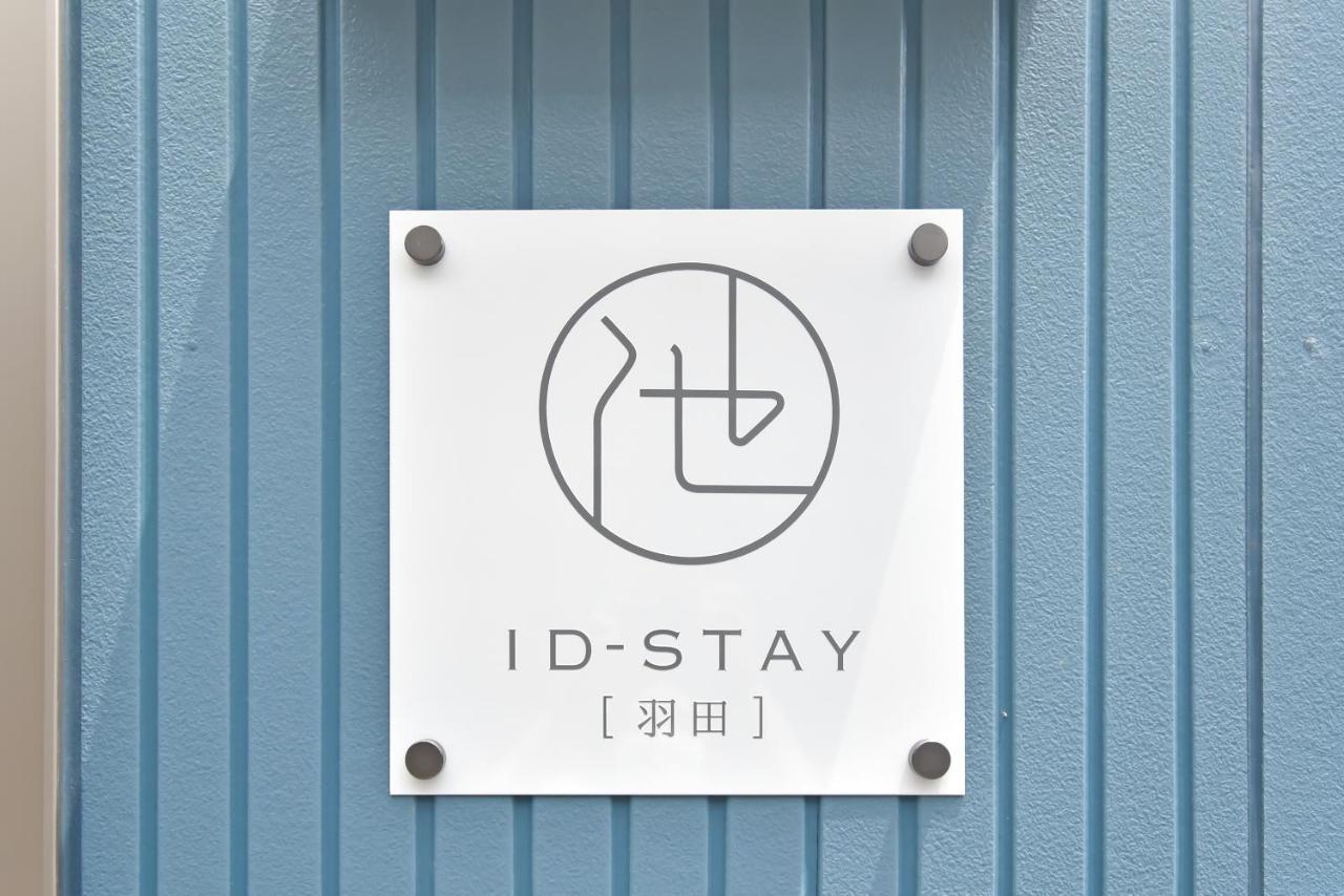 Id Stay Haneda Tokyo Ngoại thất bức ảnh